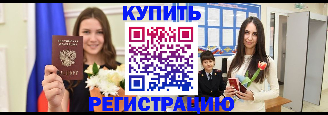 прописка ребенка в Камбарке
