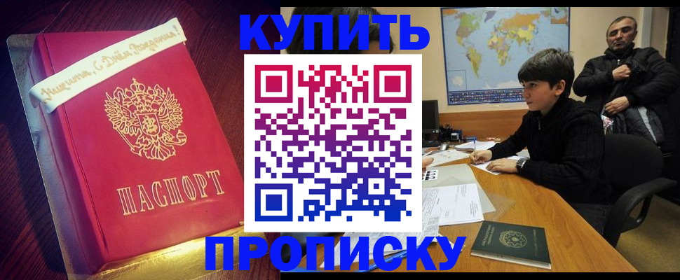 пропишу в квартире в Камбарке