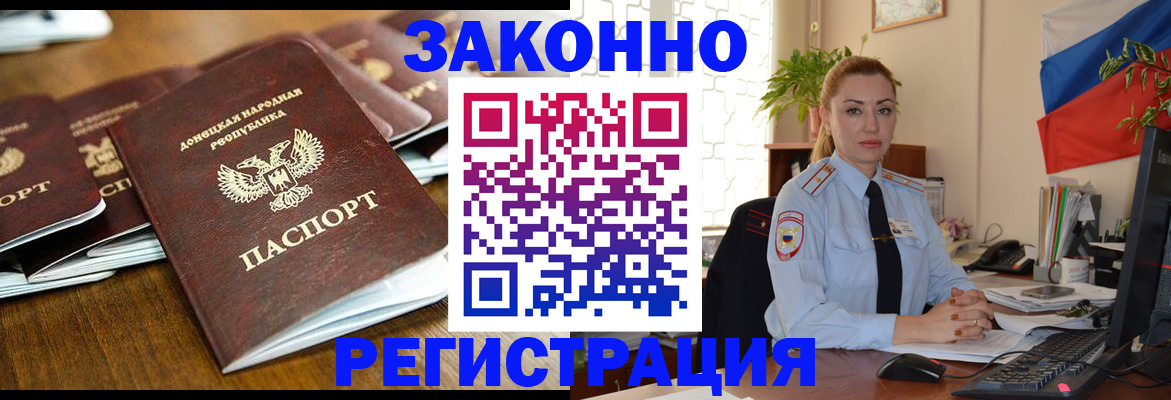 временная регистрация законно в Камбарке